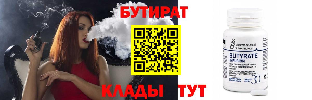 Бутират GHB Петропавловск-Камчатский