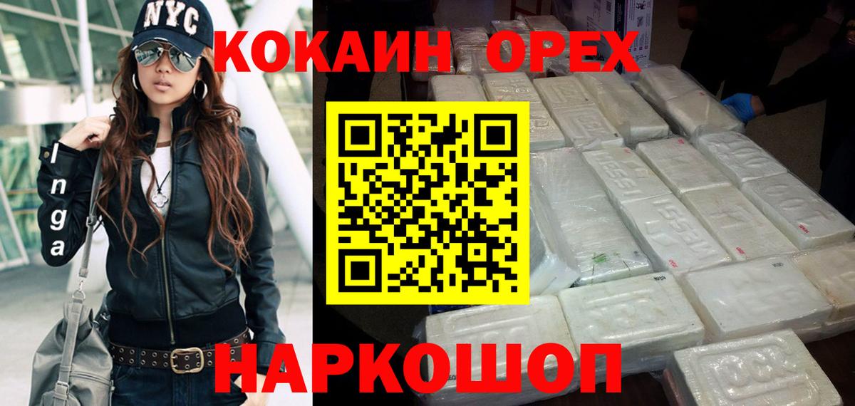 COCAIN Fish Scale  Cocaine 99%  COCAIN  Вход с VPN  Петропавловск-Камчатский 