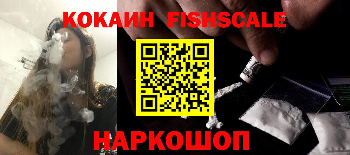 Cocaine 97% Петропавловск-Камчатский