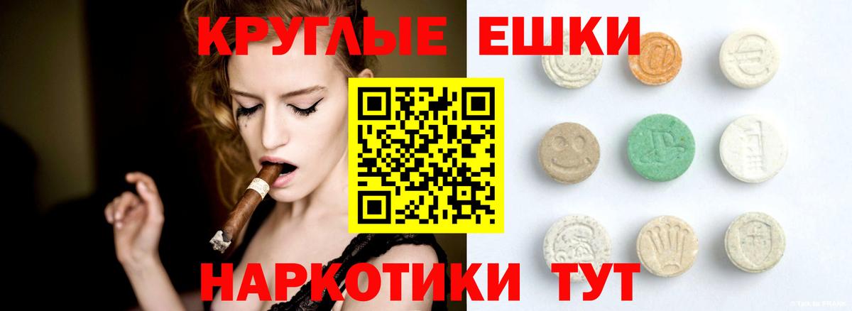 Ecstasy 300 mg Петропавловск-Камчатский