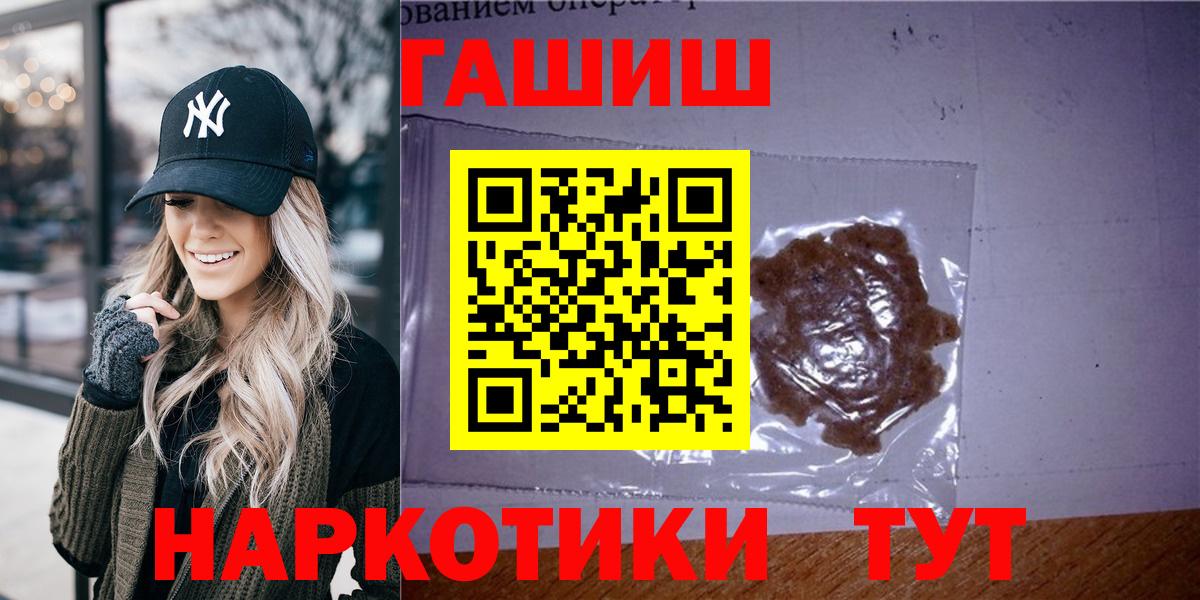 Петропавловск-Камчатский  Гашиш hashish  Вход с VPN  сколько стоит  ГАШИШ хэш 