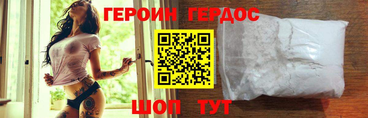 ГЕРОИН  Вход с VPN  Петропавловск-Камчатский  ГЕРОИН гречка 