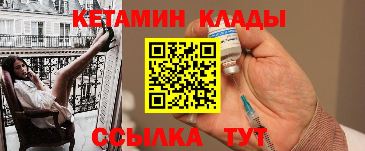 Петропавловск-Камчатский  Кетамин ketamine  Кетамин ketamine  Вход с VPN 