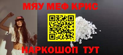 метамфетамин Сланцы
