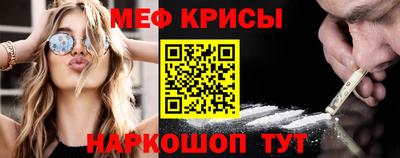 метамфетамин Сланцы