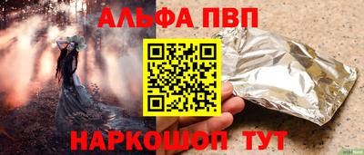 метамфетамин Сланцы