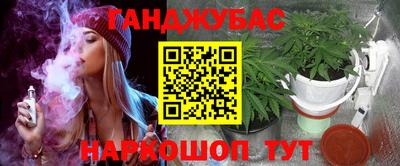 марихуана Славянск-на-Кубани