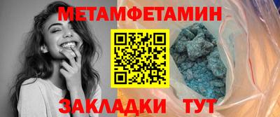 метамфетамин Сланцы