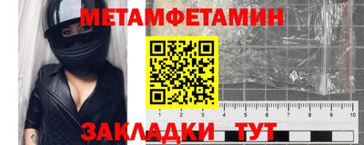 метамфетамин Сланцы