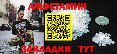 метамфетамин Сланцы