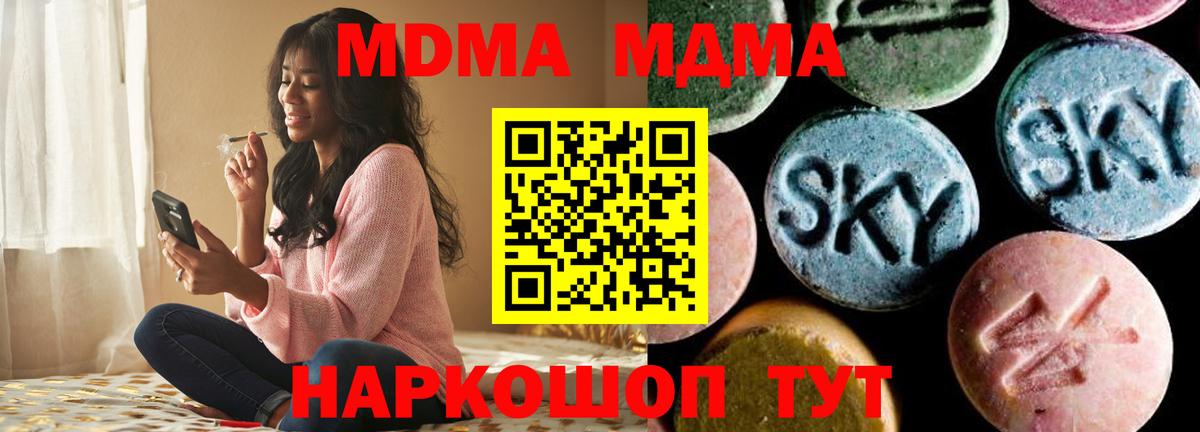 МДМА crystal  Вход с VPN  Петропавловск-Камчатский  МДМА  МДМА молли 