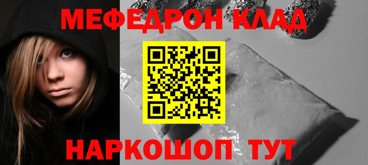 магазин  наркотиков    маркетплейс  Петропавловск-Камчатский  МЕФ  Мефедрон mephedrone  Вход с VPN  Меф мука  Мефедрон 