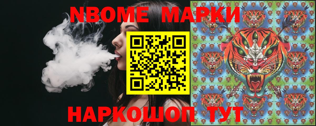 Марки 25I-NBOMe 1,8мг  Вход с VPN  Марки 25I-NBOMe 1,8мг  Петропавловск-Камчатский 
