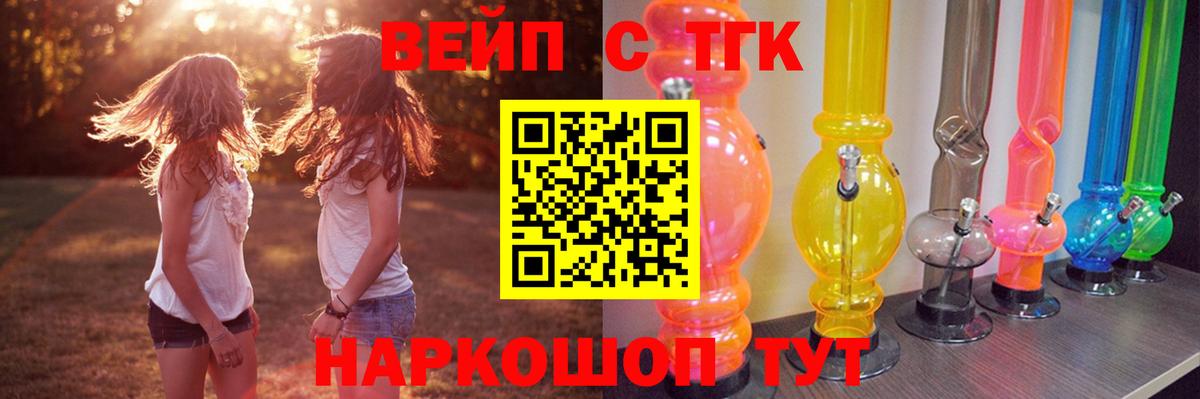 Дистиллят ТГК вейп Петропавловск-Камчатский
