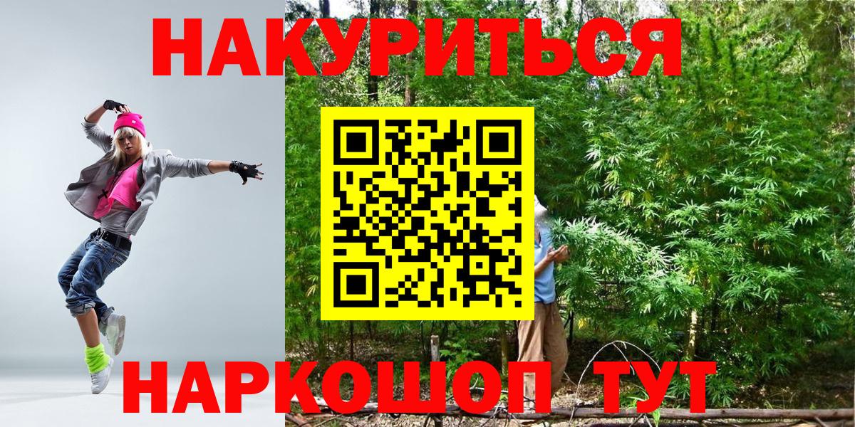 Бошки Шишки семена  Конопля ГИДРОПОН  Вход с VPN  Канабис LSD WEED  Петропавловск-Камчатский 